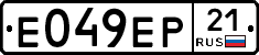 Е049ЕР21 - 