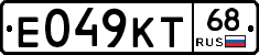 Е049КТ68 - 