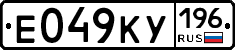 Е049КУ196 - 