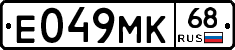 Е049МК68 - 