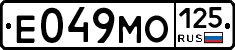 Е049МО125 - 