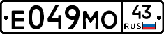 Е049МО43 - 