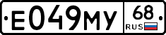 Е049МУ68 - 