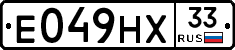 Е049НХ33 - 
