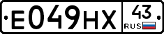 Е049НХ43 - 
