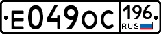 Е049ОС196 - 