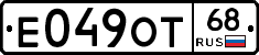 Е049ОТ68 - 