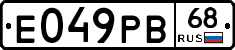 Е049РВ68 - 