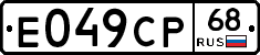 Е049СР68 - 