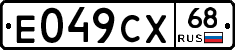 Е049СХ68 - 