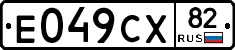 Е049СХ82 - 
