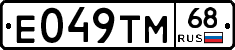 Е049ТМ68 - 