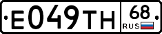Е049ТН68 - 