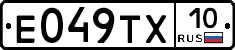 Е049ТХ10 - 