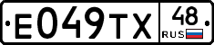 Е049ТХ48 - 