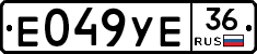 Е049УЕ36 - 