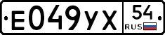 Е049УХ54 - 