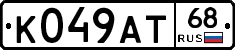 К049АТ68 - 