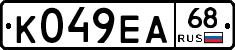 К049ЕА68 - 
