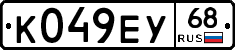 К049ЕУ68 - 