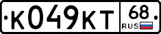 К049КТ68 - 