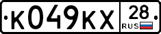 К049КХ28 - 