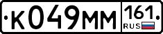 К049ММ161 - 