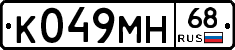 К049МН68 - 