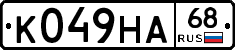 К049НА68 - 