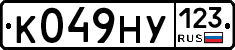 К049НУ123 - 