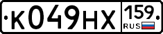 К049НХ159 - 