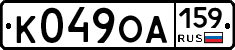 К049ОА159 - 