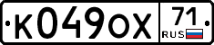 К049ОХ71 - 