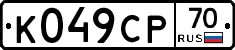 К049СР70 - 