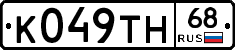 К049ТН68 - 