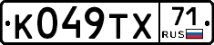 К049ТХ71 - 