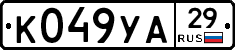 К049УА29 - 