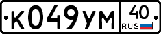 К049УМ40 - 
