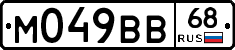 М049ВВ68 - 