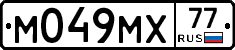 М049МХ77 - 
