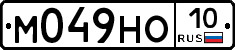 М049НО10 - 