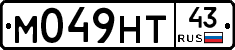 М049НТ43 - 