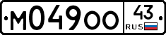 М049ОО43 - 