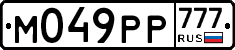 М049РР777 - 