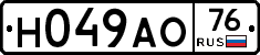Н049АО76 - 