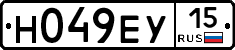 Н049ЕУ15 - 