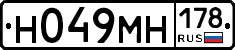 Н049МН178 - 