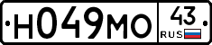 Н049МО43 - 