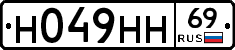 Н049НН69 - 