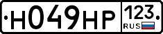 Н049НР123 - 